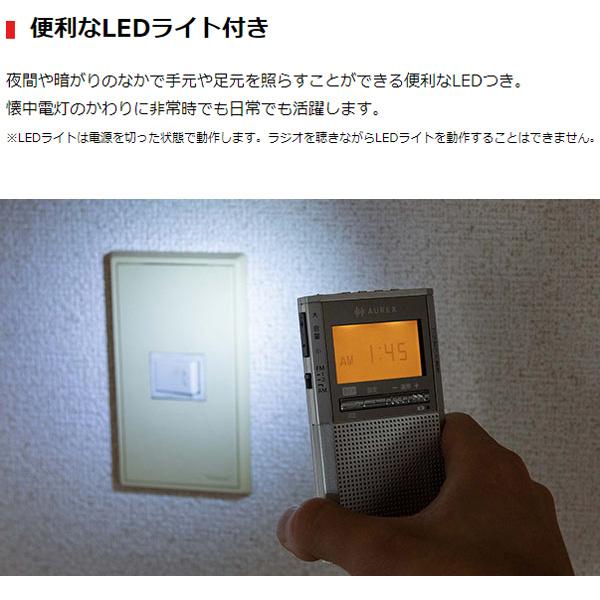 TOSHIBA（東芝） AUREX LEDライト付きポケットラジオ TY-SCR70-S