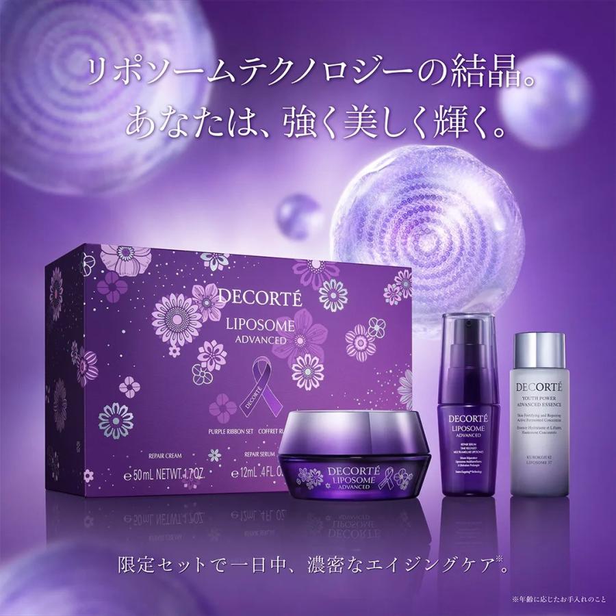LIPOSOME コスメデコルテ リポソーム アドバンスト リペアクリーム