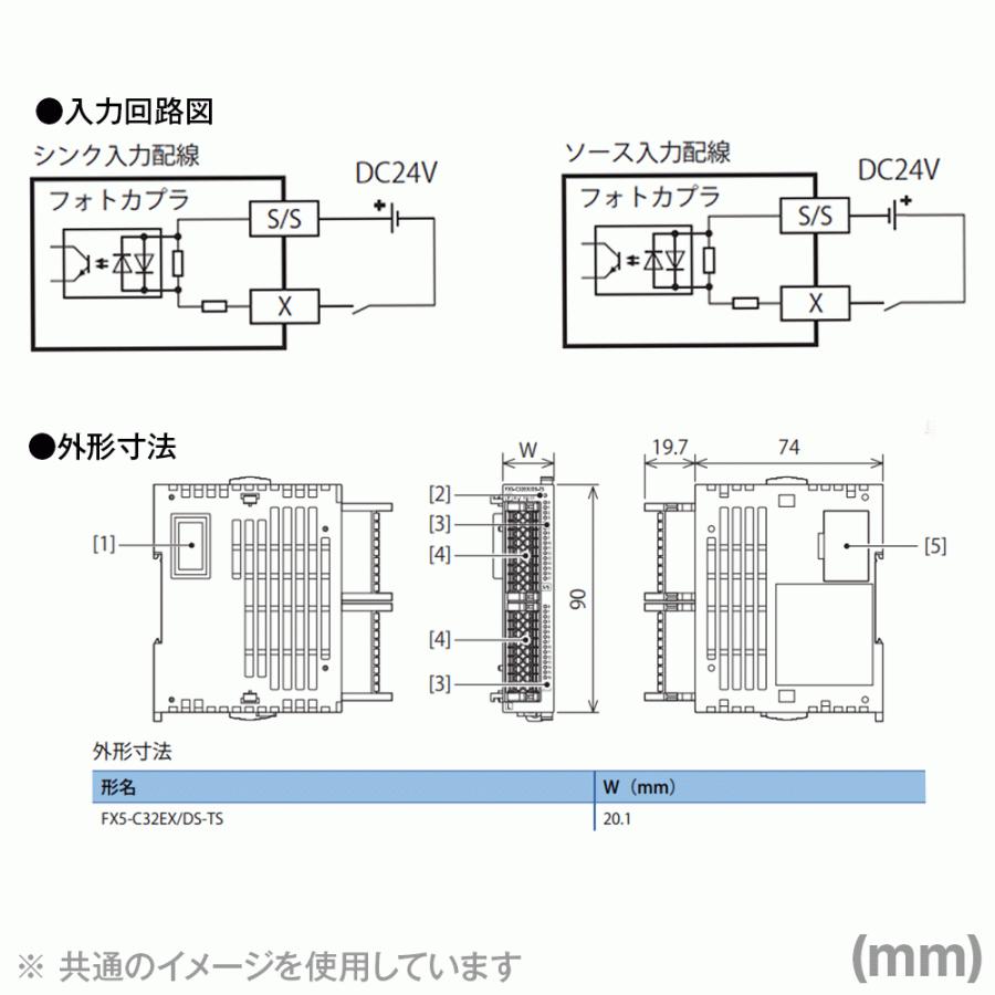 三菱電機（MITSUBISHI ELECTRIC） FX5-C32EX/DS-TS I/Oユニット 入力