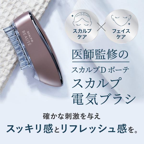 スカルプD ボーテ 全額返金保証 スカルプ 電気ブラシ 女性用 育毛剤