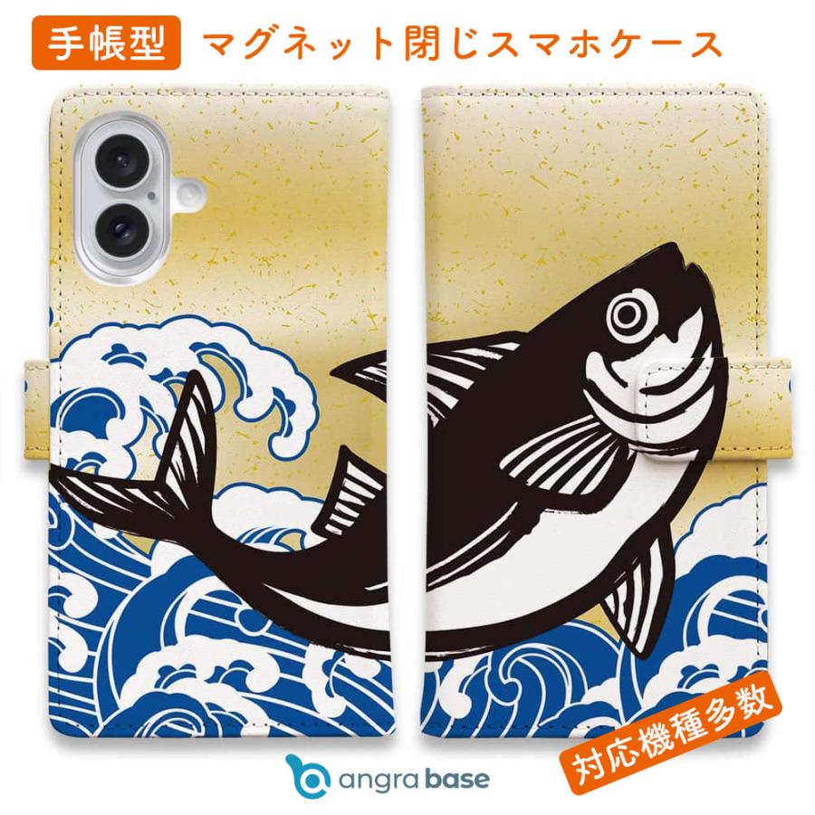 スマホケース 手帳型 カツオ出汁風デザイン 釣り ルアー 魚 おしゃれ