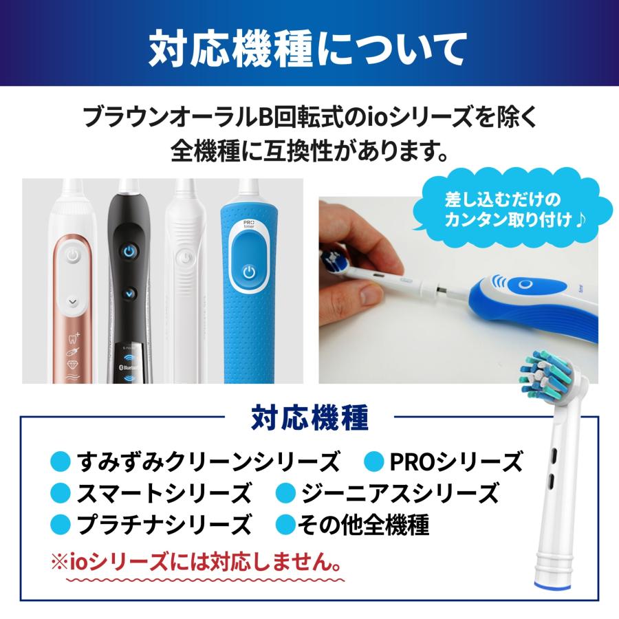 ブラウン オーラルB 替えブラシ 互換 パーフェクトクリーン ブラシ 4本