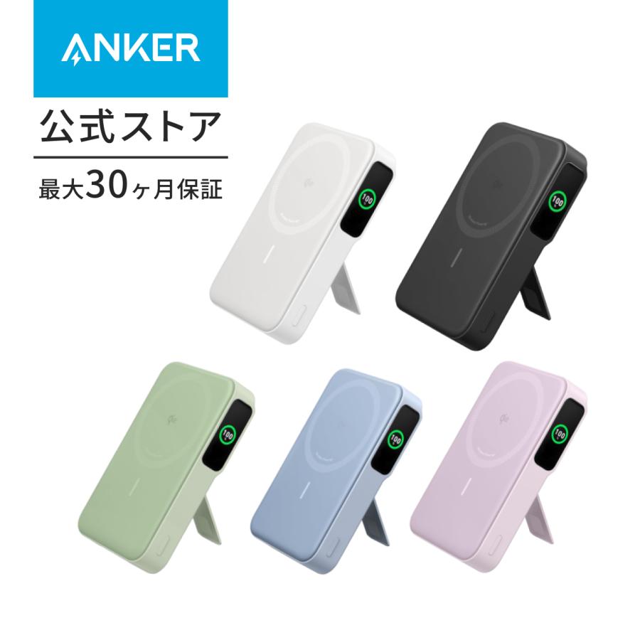 Anker（アンカー） Anker MagGo Power Bank (10000mAh) モバイル