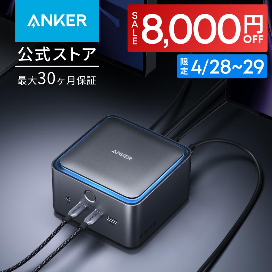 Anker（アンカー） Anker Prime ドッキングステーション (14-in1, 8K
