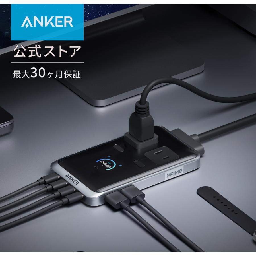 Anker（アンカー） Anker Prime Charging Station (8-in-1, 240W