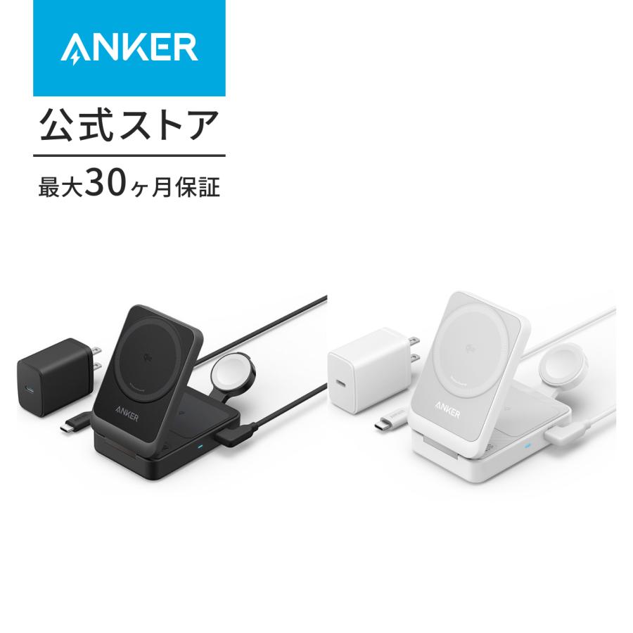 Anker（アンカー） Anker MagGo Wireless Charging Station (Foldable