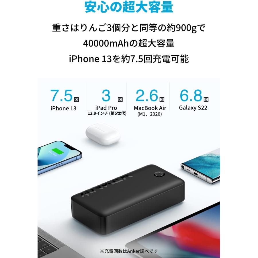 Anker（アンカー） Anker 347 Power Bank (PowerCore 40000) (モバイル