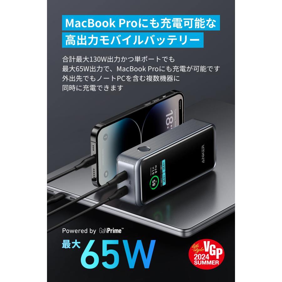 Anker（アンカー） Anker Prime Power Bank (12000mAh, 130W