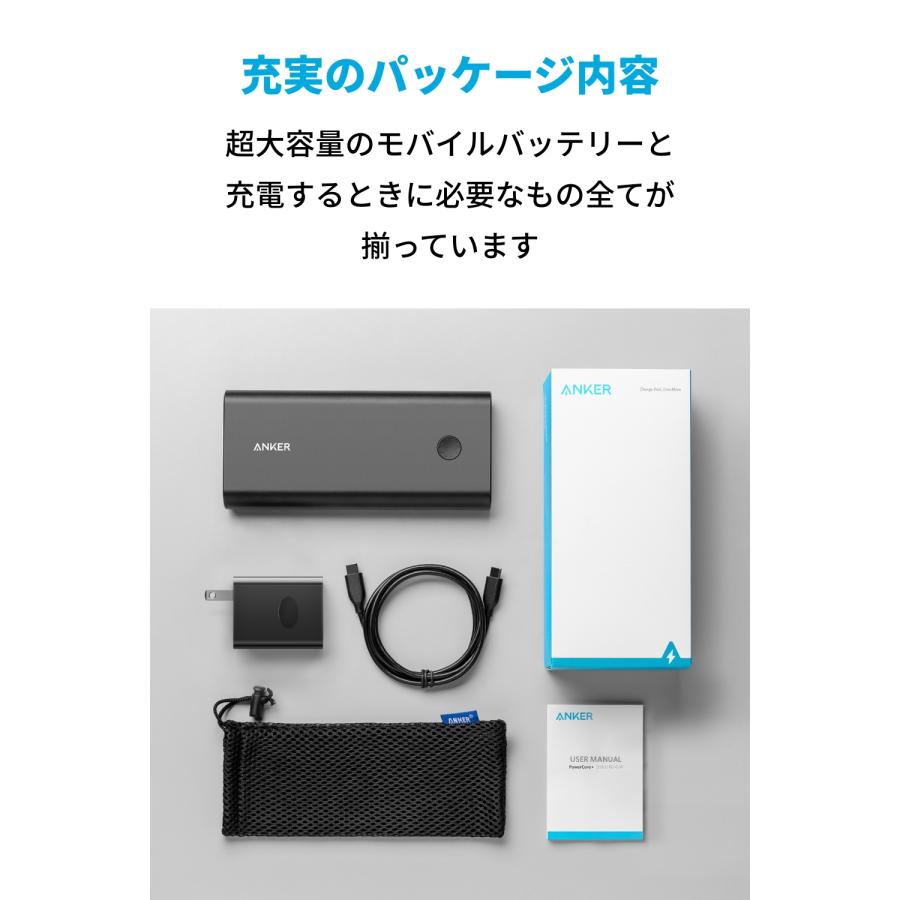 Anker（アンカー） モバイルバッテリー Anker PowerCore+ 26800mAh PD