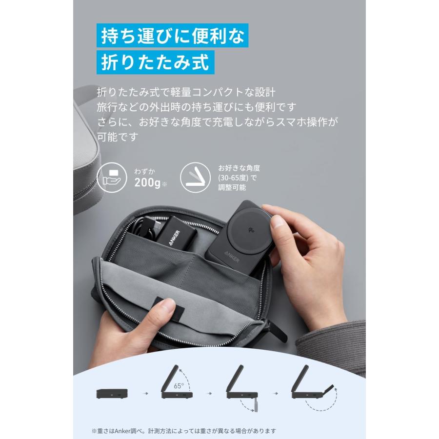Anker（アンカー） Anker MagGo Wireless Charging Station (Foldable