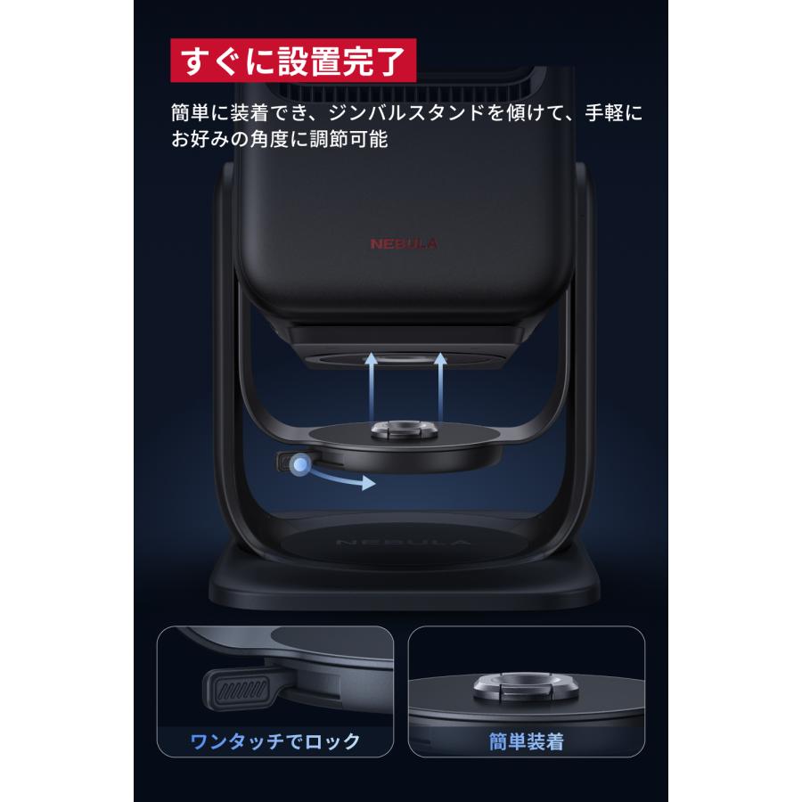 Nebula（Anker） Anker Nebula 公式プロジェクタージンバルスタンド