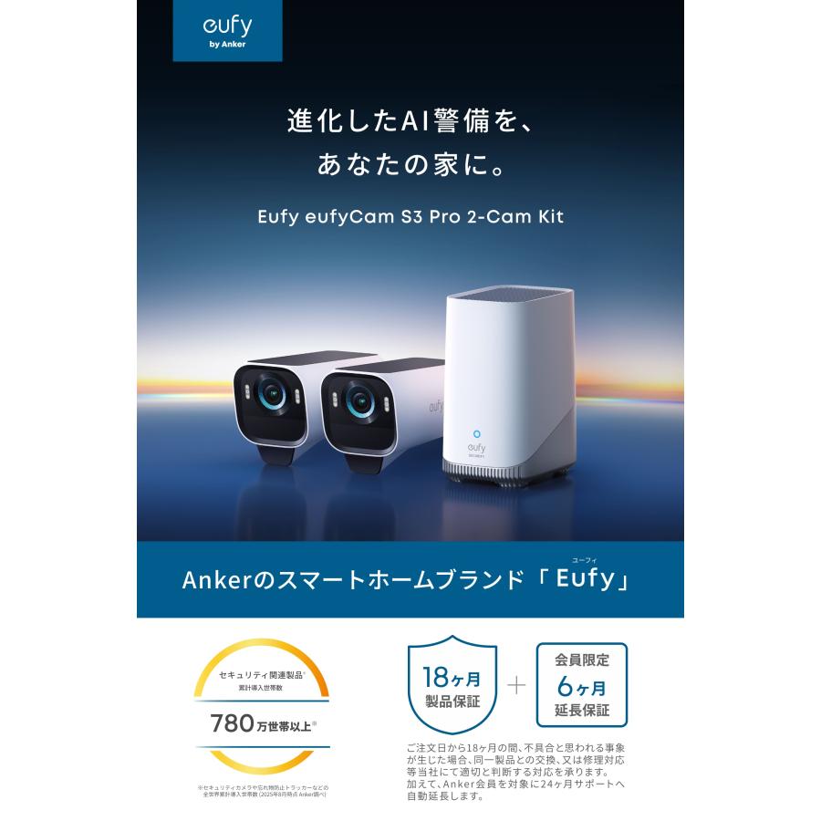 Anker（アンカー） Anker Eufy (ユーフィ) eufyCam S3 Pro 2-Cam Kit