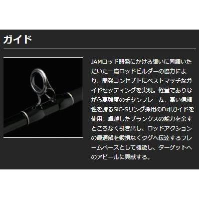 SEAFLOORCONTROL（シーフロアコントロール） JAMロッド 2FORCE ジャム