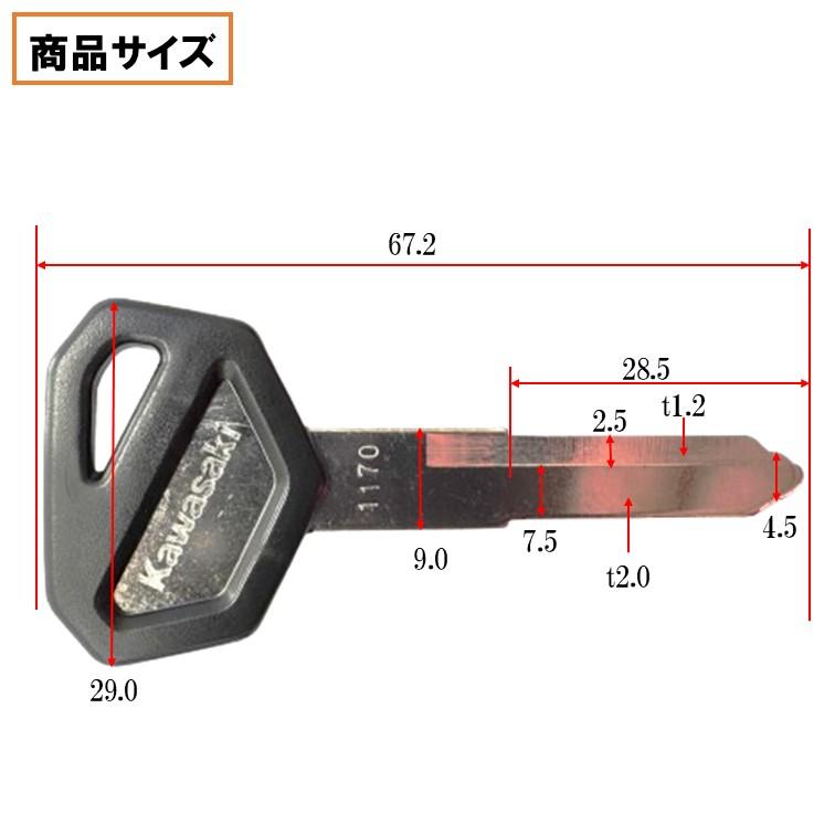カワサキ（Kawasaki） 1170 純正 ブランクキー KL250 KLX250 KLX300