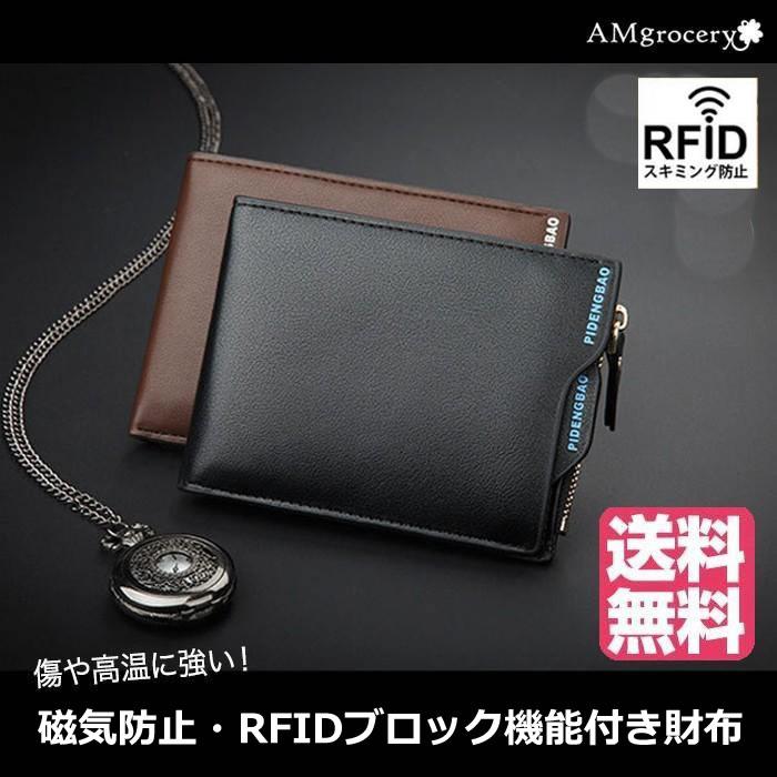AMgrocery 爆買 二つ折り財布 スキミング防止 メンズ 財布 軽量 薄型