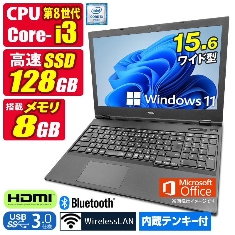 VersaPro 訳あり 中古ノートパソコン Windows11 MicrosoftOffice2024