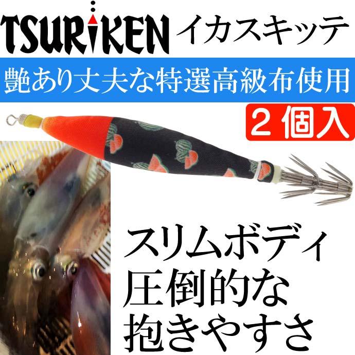 釣研 イカスキッテ IKA SUKITTE 4号 夜光 夜スイカ スッテ TSURIKEN