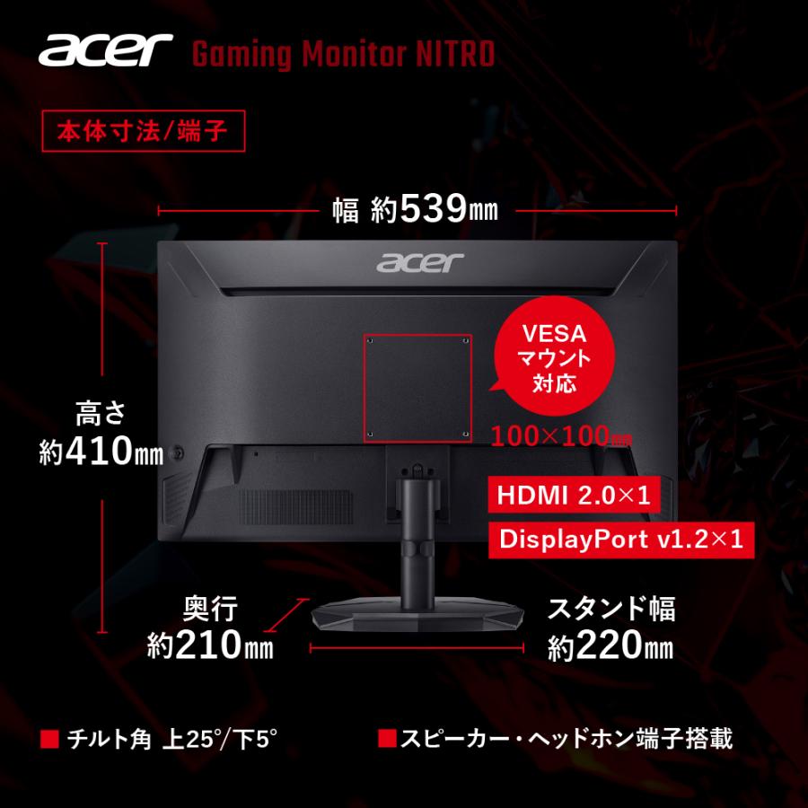 acer（エイサー） ゲーミングモニター 23.8インチ VA フルHD 非光沢