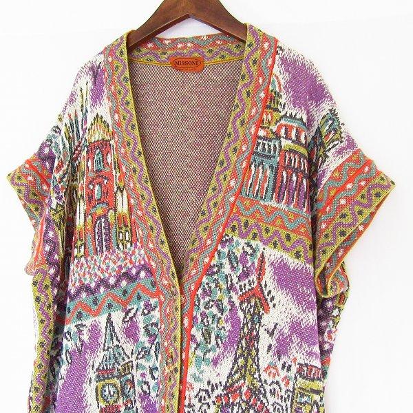 snc ミッソーニ MISSONI カーディガン マルチカラー ニット 総柄 半袖
