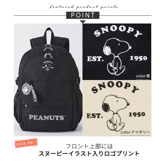 PEANUTS バッグ（鞄） スヌーピー 10ポケット はっ水 肩ひも長め