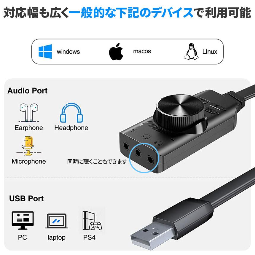 爆買 サウンドカード USB オーディオダプタ 7.1ch サラウンドサウンド