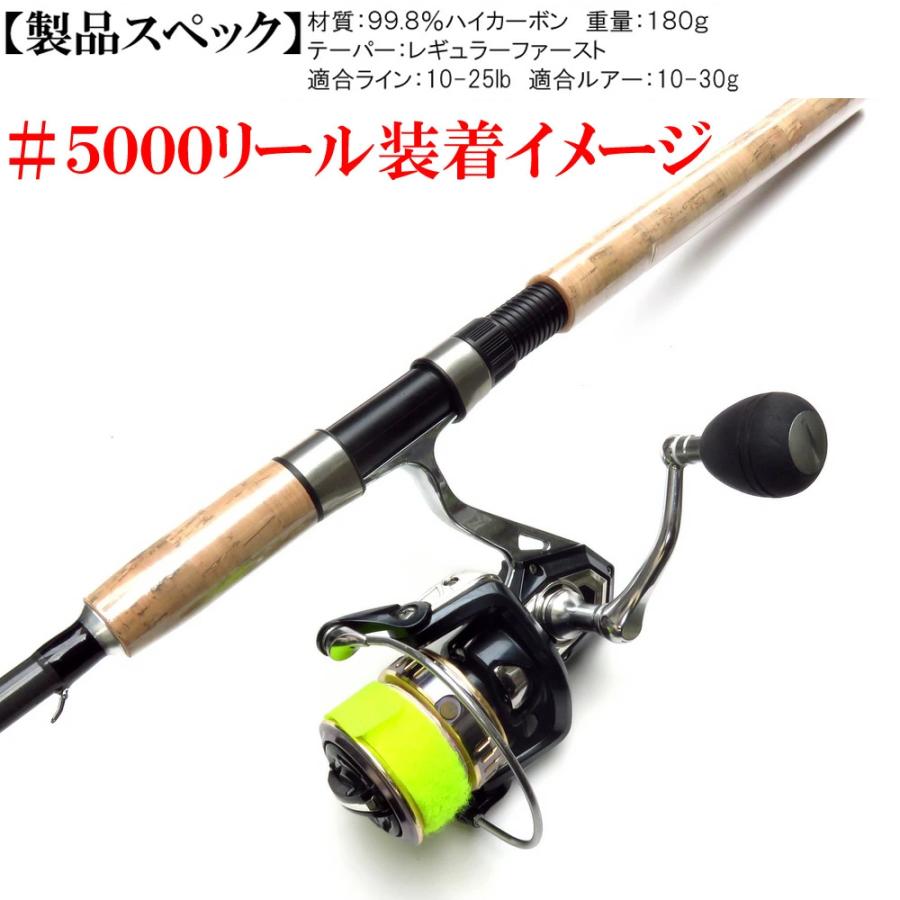 シーバスロッド 2.7m JZ-886/2-M ジギンガーZ 粘りがある素材のハイ