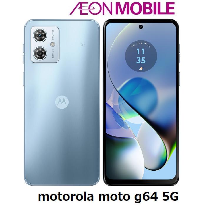 moto g motorola モトローラ g64 5G シルバーブルー 本体 SIMフリー