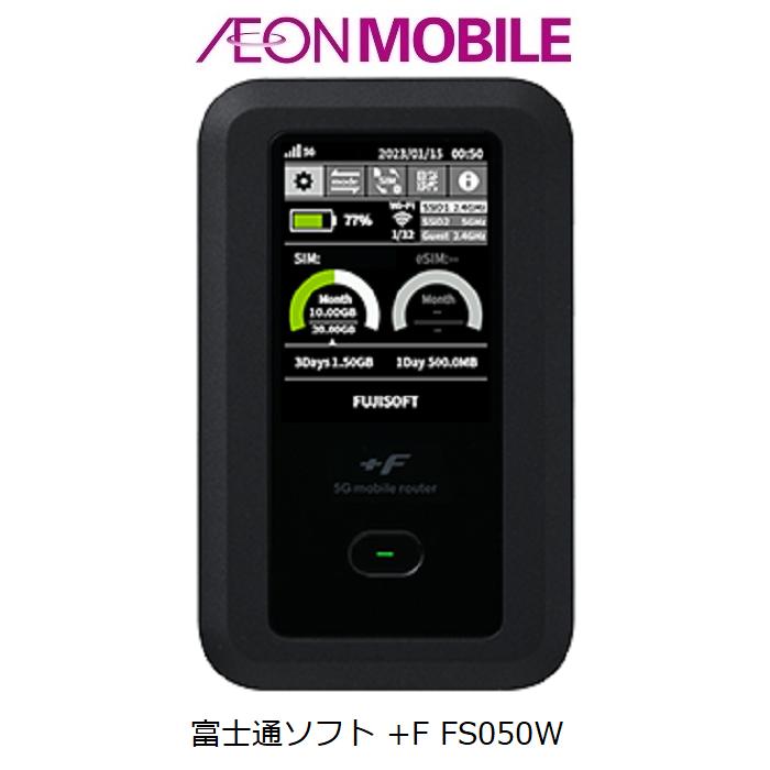 富士通（FUJITSU） 富士ソフト フジソフト FS050W モバイルルーター