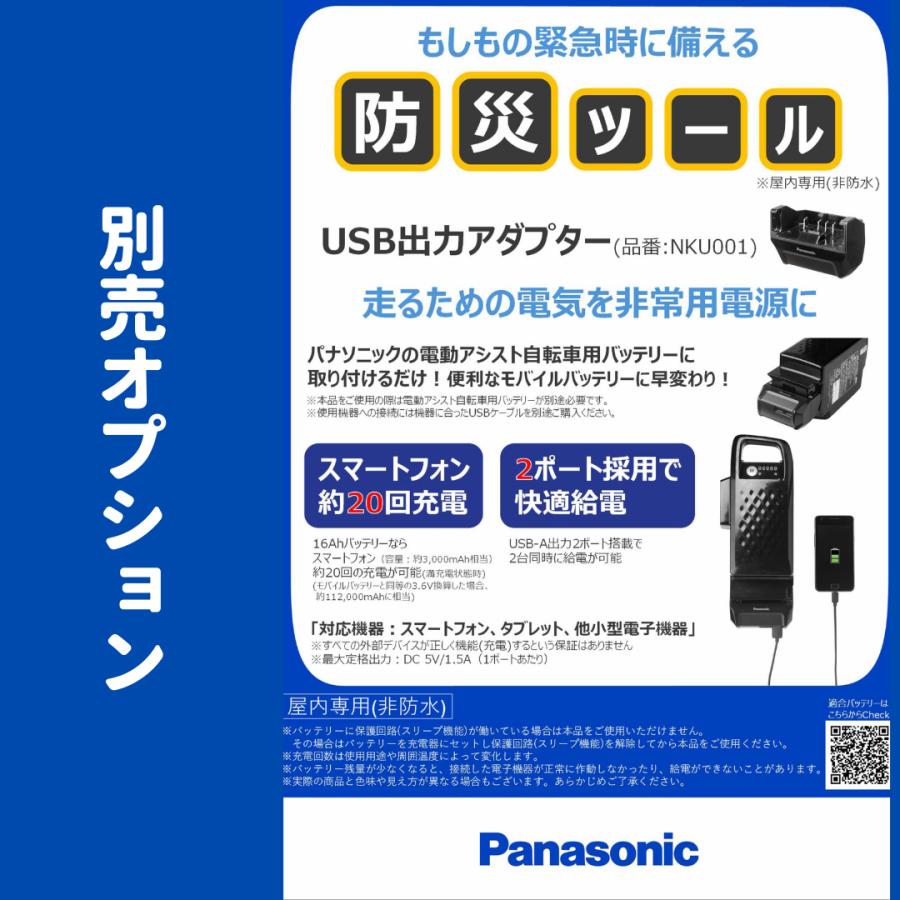 TIMO パンクしない Panasonic ティモ・DX パナソニック 電動アシスト