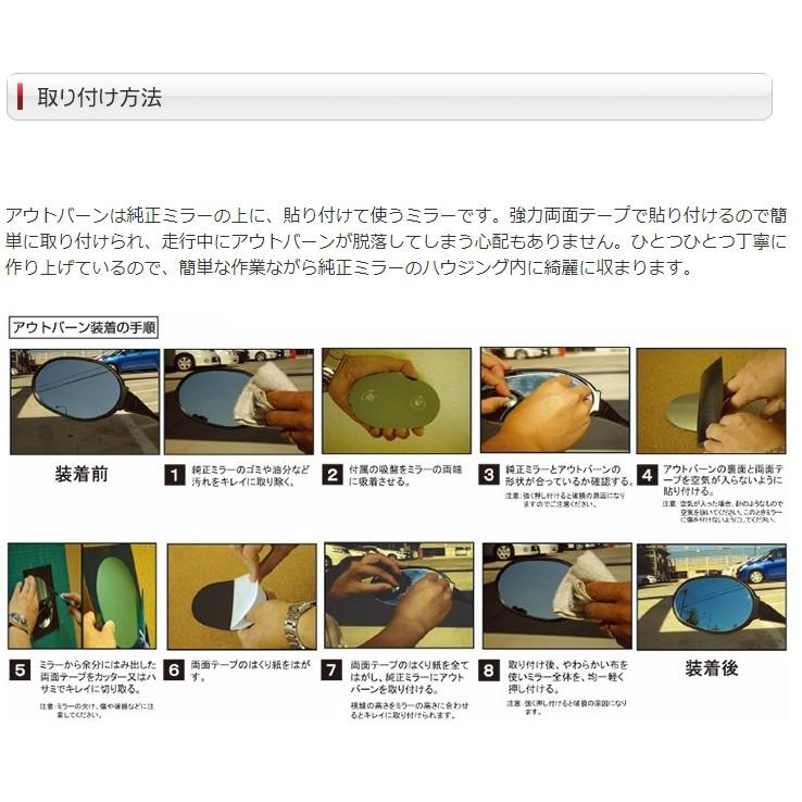 アウトバーン AUTBAHN バイク用 広角ミラー カワサキ ZZR1100