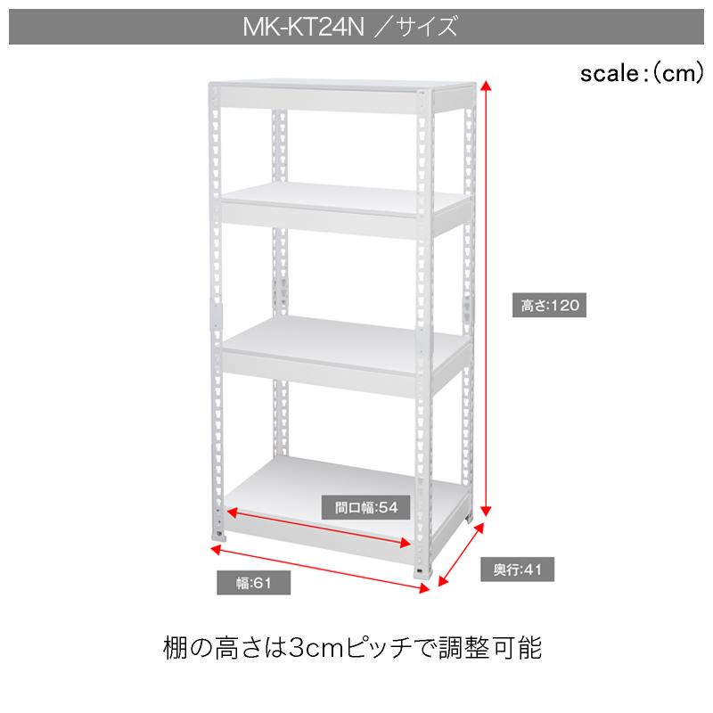 2分割可能 スチールラック 4段 幅61cm 奥行41cm 高さ120cm 総耐荷重
