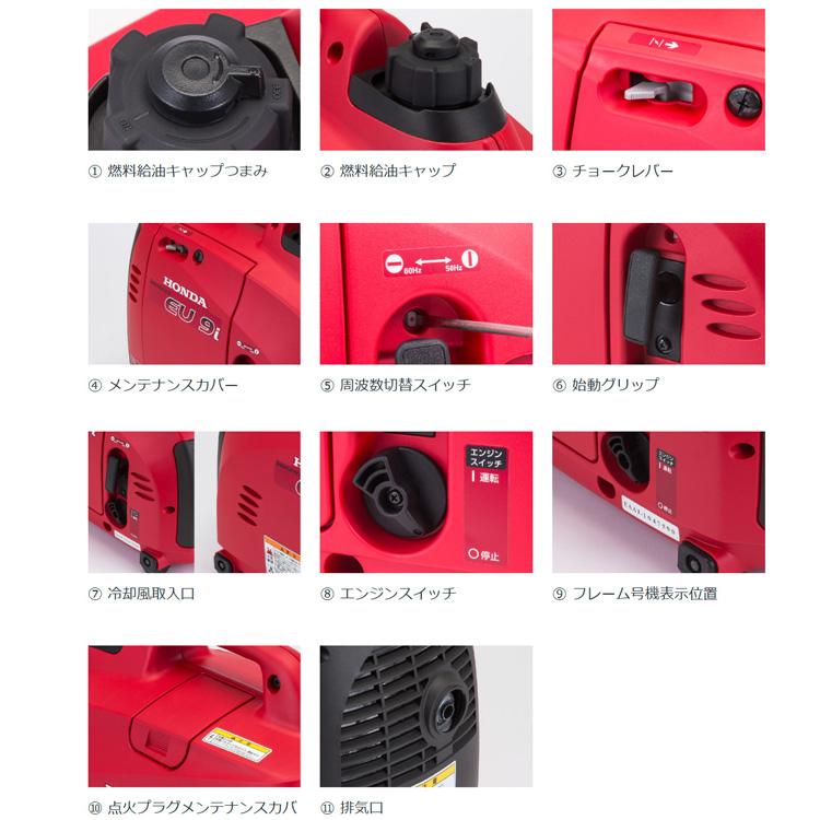 ホンダ（HONDA） 発電機 EU9i-entry JN3 インバーター発電機 900W 家庭