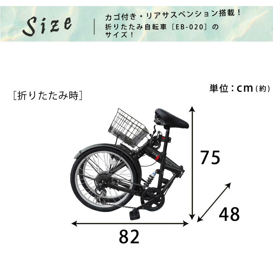 自転車 折りたたみ自転車 20インチ シマノ製 6段ギア リア
