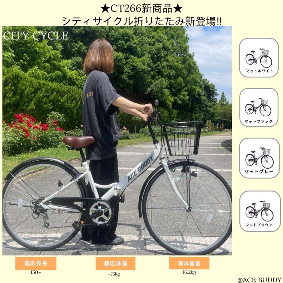 シティサイクル 26インチ シマノ6段変速ギア ママチャリ 自転車