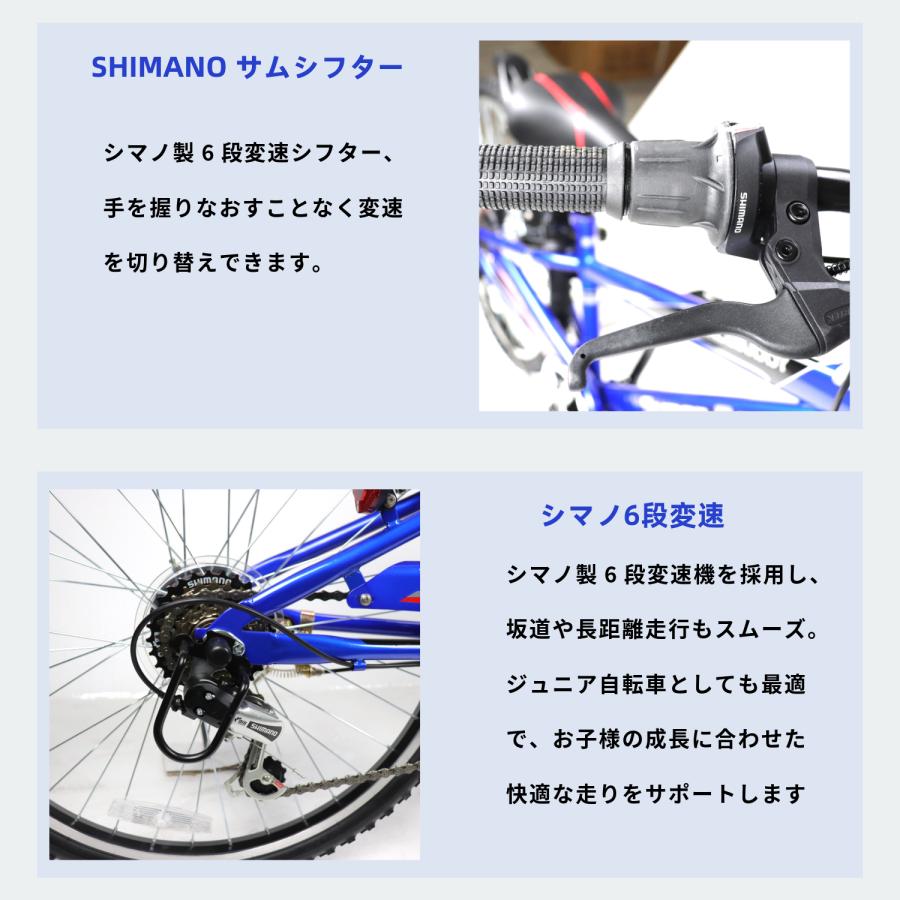 子供用自転車 24インチ 子ども用 自転車 6段変速 クリスマス カゴ ACE
