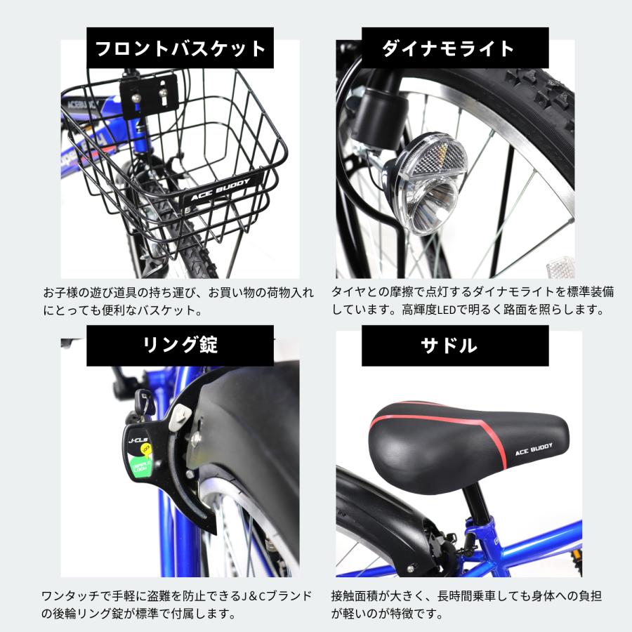 子供用自転車 24インチ 子ども用 自転車 6段変速 クリスマス カゴ ACE