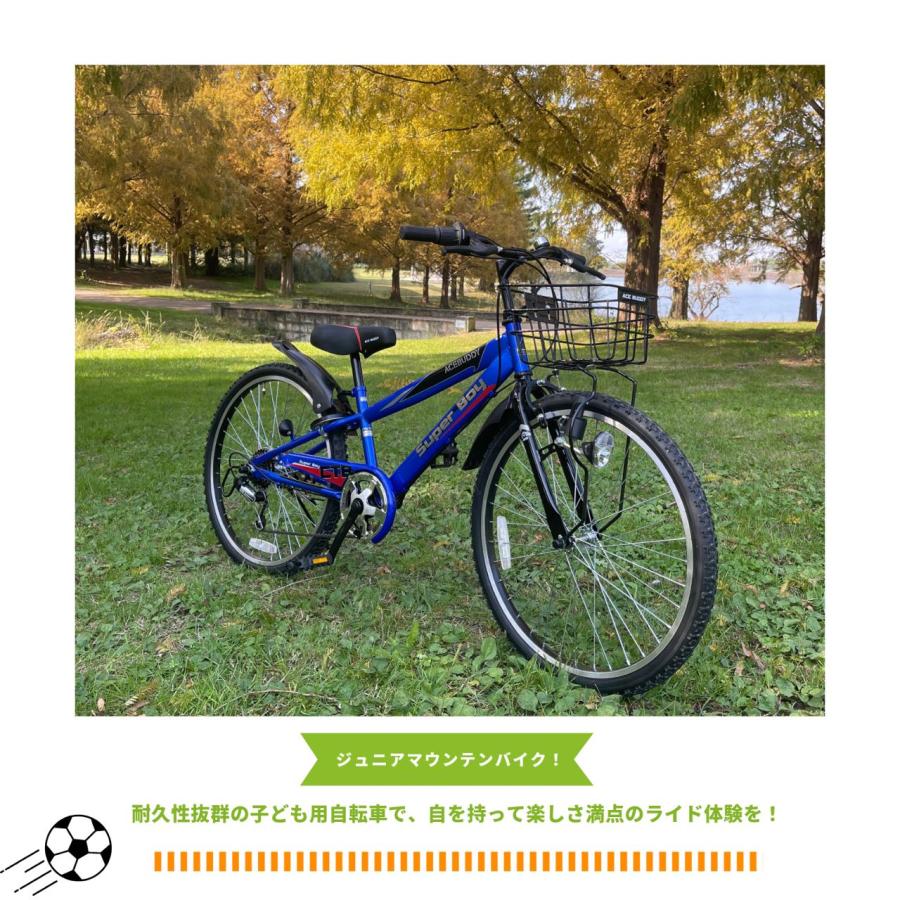子供用自転車 24インチ 子ども用 自転車 6段変速 クリスマス カゴ ACE