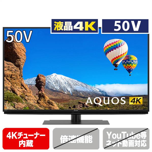 SHARP AQUOS 50V型