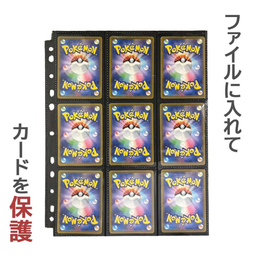 トレカ カードファイル 追加用シート 10枚セット 9ポケット 両面 縦