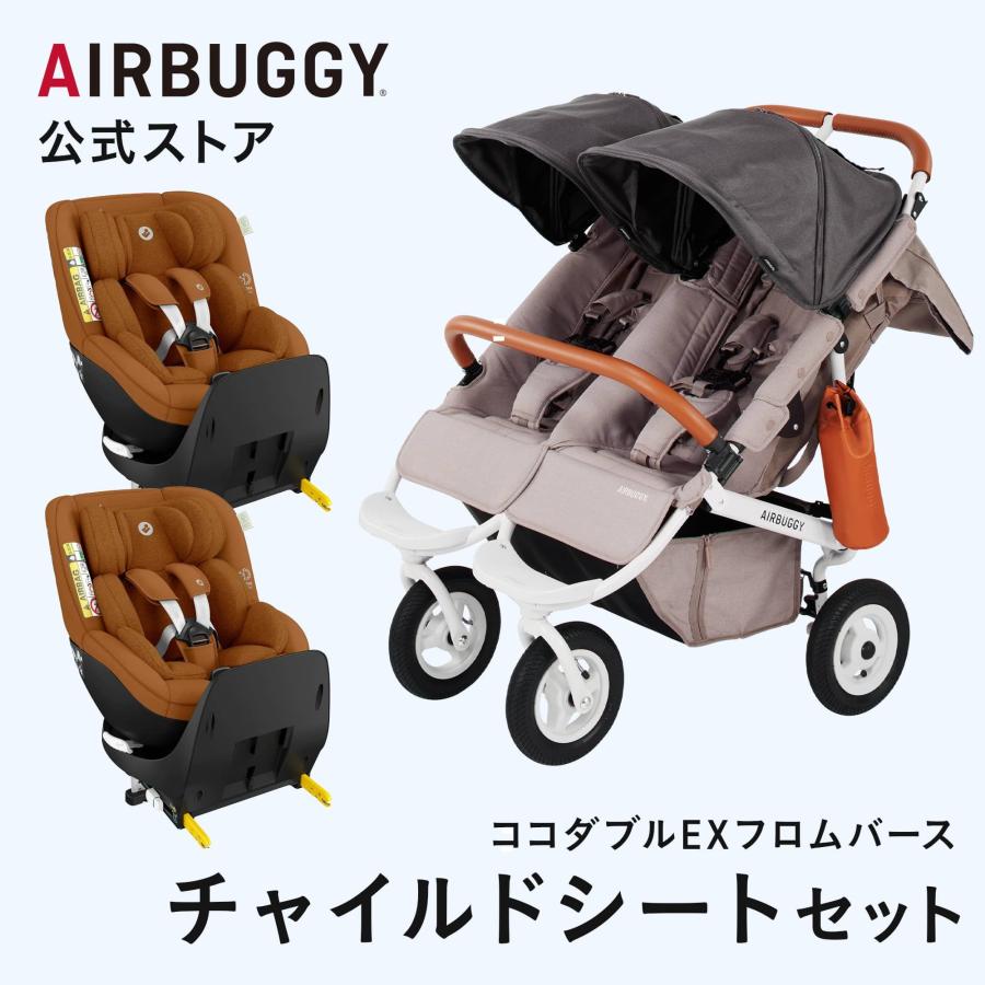 美品】エアバギー ココダブル EX フロムバース 二人乗り 双子 ブルー