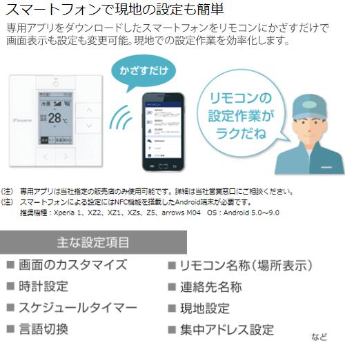 ダイキン（DAIKIN） BRC1G3(K) 業務用エアコン用ワイヤードリモコン