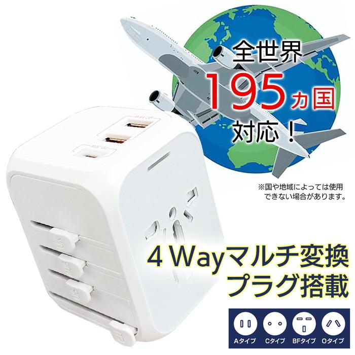 air-J（エアージェイ） 海外 マルチ変換プラグ 海外旅行用 AC