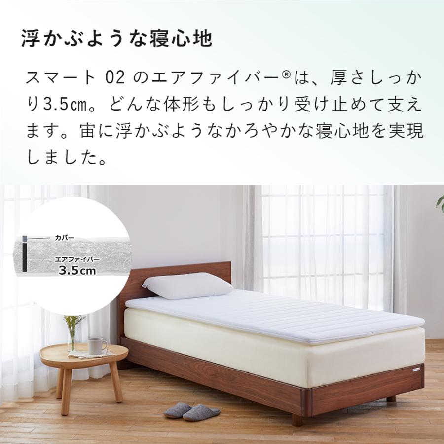 エアウィーヴ（airweave） スマート02 マットレストッパー シングル 高
