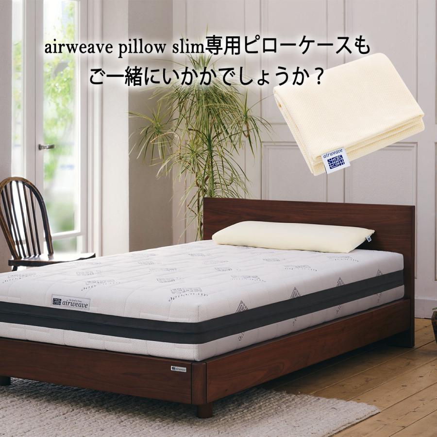 エアウィーヴ（airweave） ピロー スリム エクストラロング みなみの