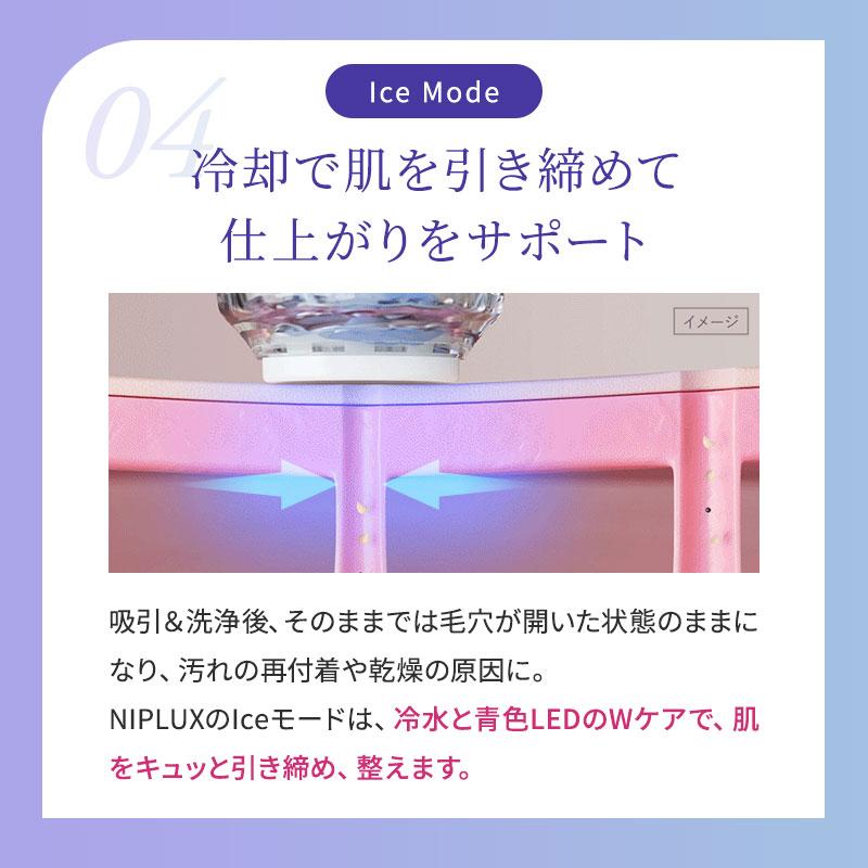 NIPLUX ニップラックス 毛穴吸引器 マルチスキンクリーナー 真空吸引