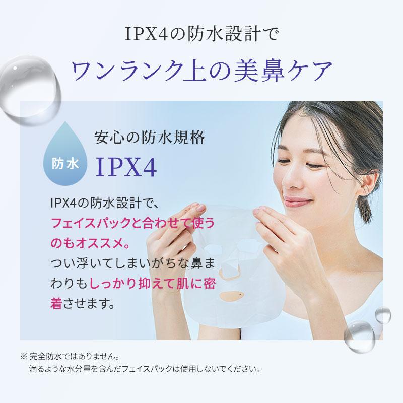 NIPLUX 共通テン！で紹介 鼻専用美顔器 QNose キュノーズ ノーズ