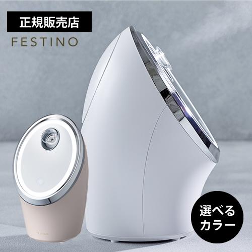 FESTINO（フェスティノ） フェイススチーマー フェイシャル