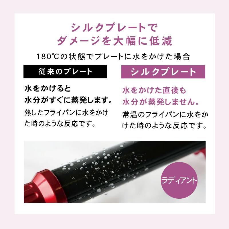 シルクプレート カールアイロン radiant lol ラディアント ロル 32mm