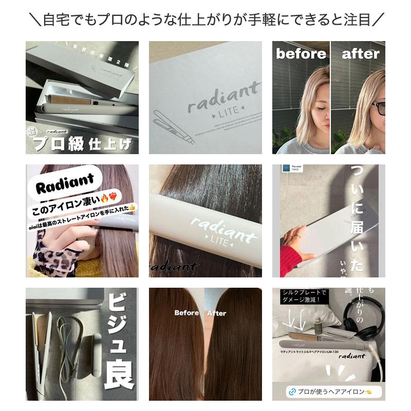 radiant（ラディアント） ライト 24mm ストレートアイロン シルクプロ