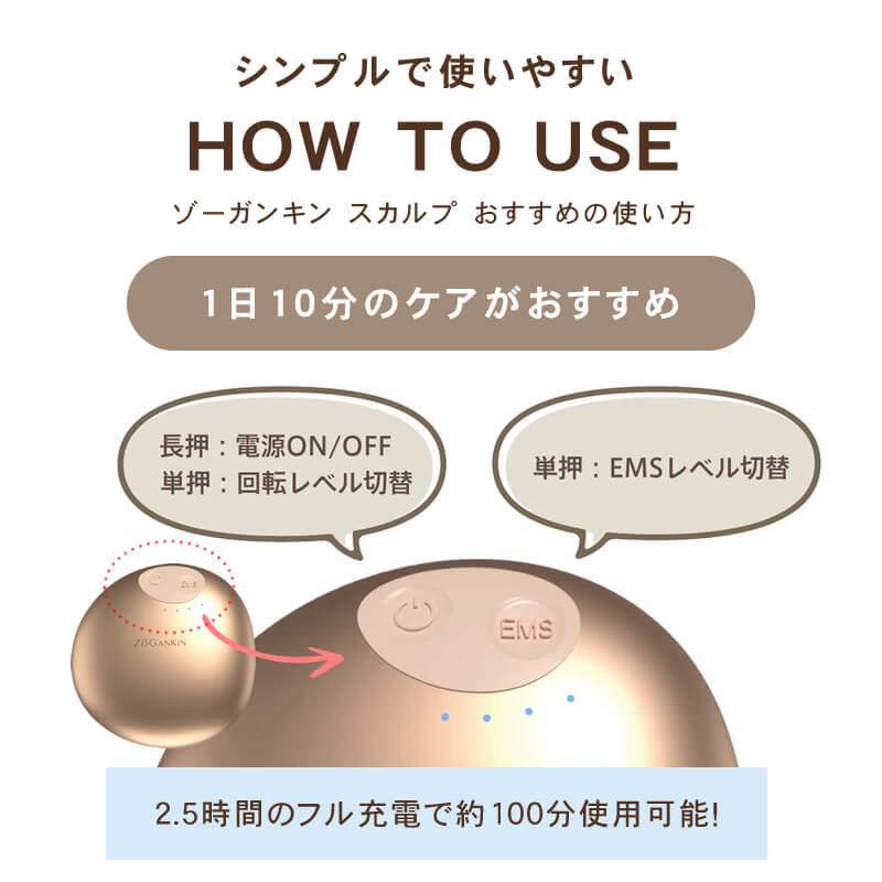 ゾーガンキンスカルプ EMS ヘッドスパ 頭皮 頭皮ケア 送料無料